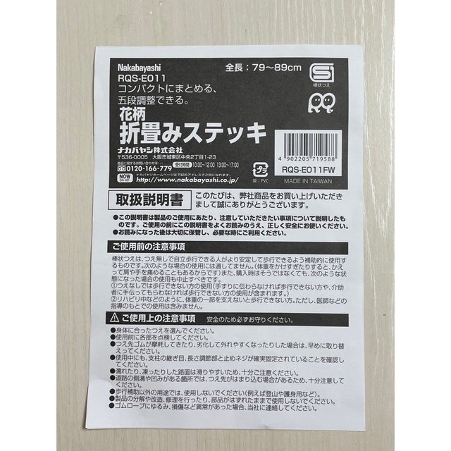 折り畳み杖 スポーツ/アウトドアのスポーツ/アウトドア その他(その他)の商品写真