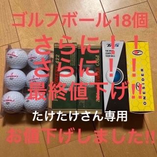 テーラーメイド(TaylorMade)の(新品未使用)ゴルフボール＿18個(その他)