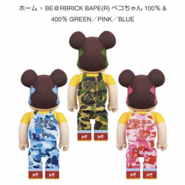 BE@RBRICK(ベアブリック)のBE@RBRICK BAPE(R) ペコちゃん 100％ & 400％  エンタメ/ホビーのフィギュア(その他)の商品写真