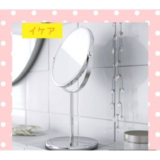 イケア(IKEA)の人気*お洒落な　イケアミラー【新品】TRENSUM 卓上鏡　スタンド　ミラー(卓上ミラー)