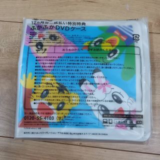 ベネッセ(Benesse)の【未使用】しまじろう　ふかふかDVDケース(CD/DVD収納)