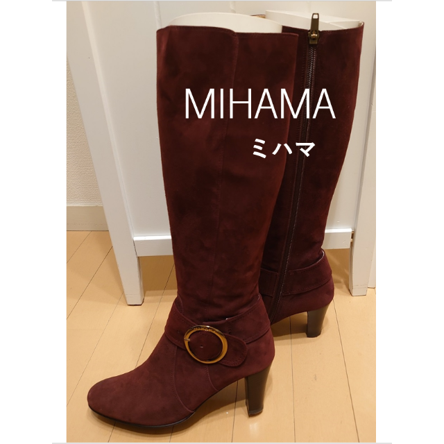 MIHAMA ミハマ　ロングブーツ22.5 箱付き美品 レディースの靴/シューズ(ブーツ)の商品写真