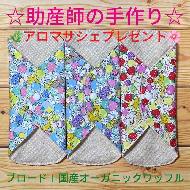 ☆助産師の手作り☆ 布ナプキン 綿100%+国産オーガニックワッフル ねこ