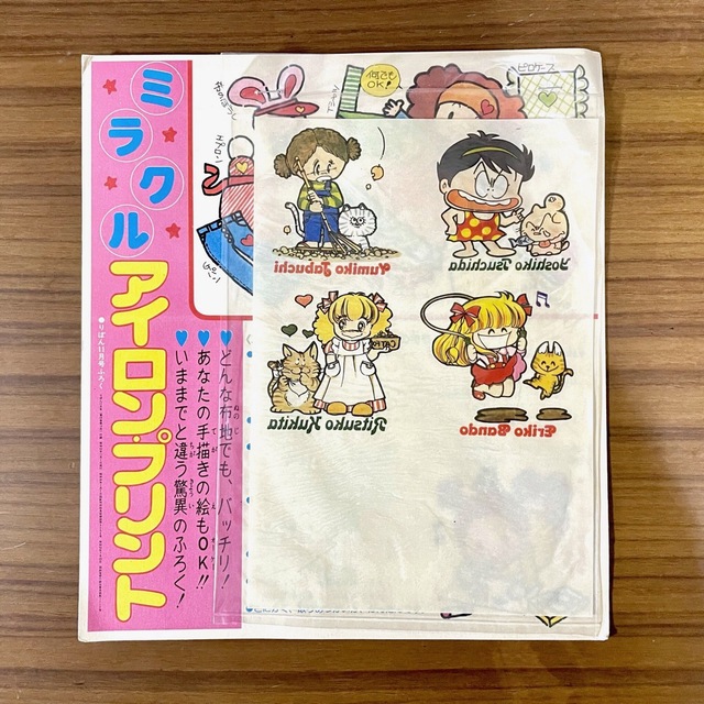 雑誌 りぼん 付録 アイロンプリント✳︎