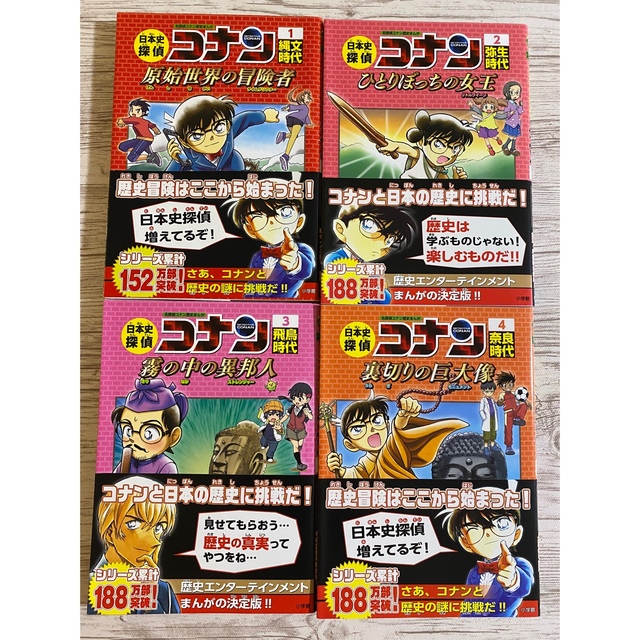 マンガ日本の歴史  8巻セット　美品