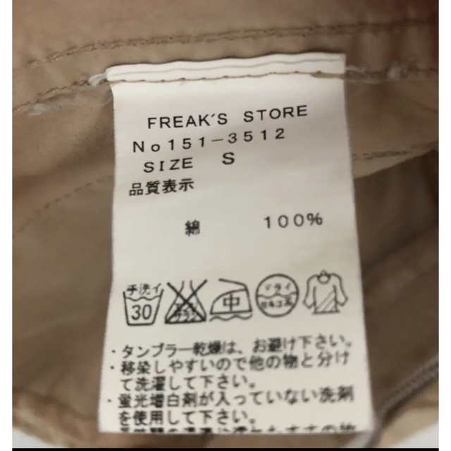 FREAK'S STORE(フリークスストア)のフリークスストア　マウンテンパーカー　S ベージュ レディースのジャケット/アウター(その他)の商品写真