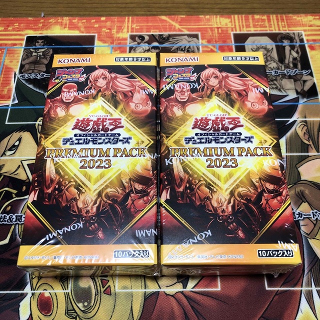 ブリヤンテス・レッド 遊戯王 絶版未開封 プレミアムパック2023 未開封