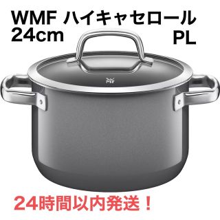 ヴェーエムエフ(WMF)のWMF ハイキャセロール　24cm PL(プラチナム) ★新品未開封！(鍋/フライパン)