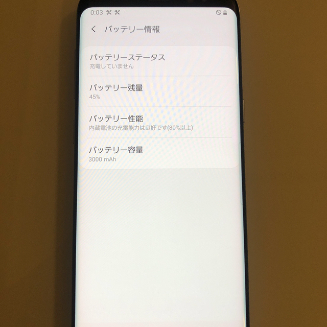 通販正規品 Galaxy S8 au scv36 SIMロック解除済み