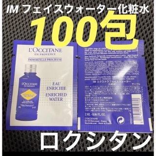 ロクシタン(L'OCCITANE)の新品⭐︎ロクシタン　化粧水　フェイスウォーター(化粧水/ローション)