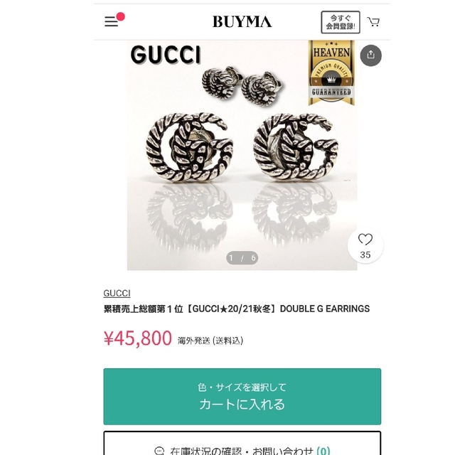 Gucci(グッチ)の【現行レア美品】 GUCCI ダブルGG ツイスト ピアス 片耳 メンズのアクセサリー(ピアス(片耳用))の商品写真