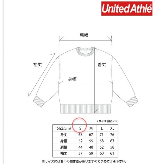 UnitedAthle(ユナイテッドアスレ)のユナイテッドアスレ　トレーナー メンズのトップス(スウェット)の商品写真