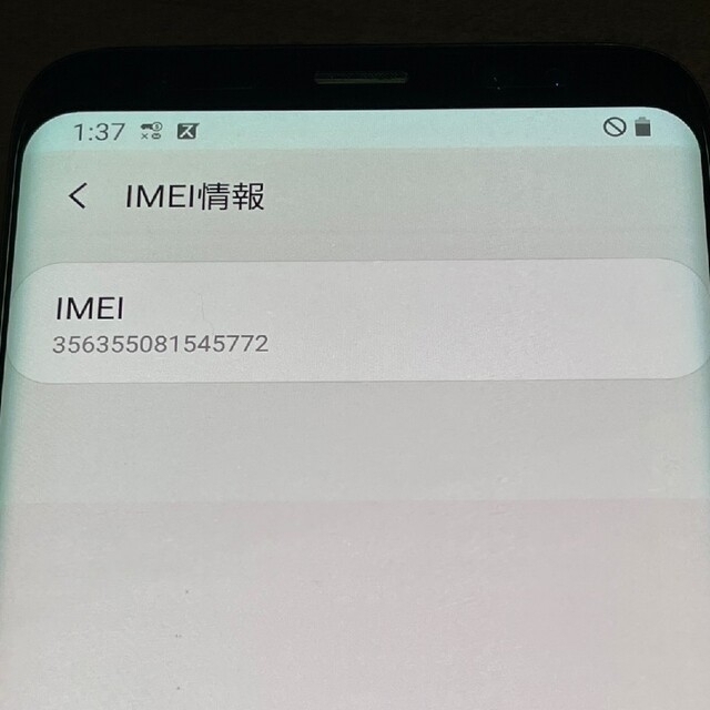 SAMSUNG(サムスン)のGalaxy S8 SC-02J 中古　docomo スマホ/家電/カメラのスマートフォン/携帯電話(スマートフォン本体)の商品写真