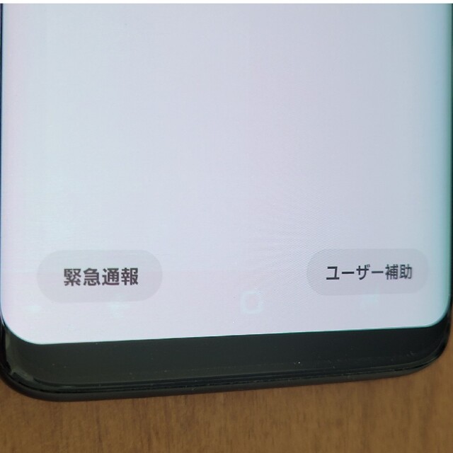 SAMSUNG(サムスン)のGalaxy S8 SC-02J 中古　docomo スマホ/家電/カメラのスマートフォン/携帯電話(スマートフォン本体)の商品写真