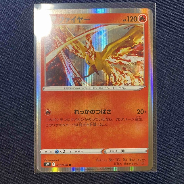 ポケモン - ポケモンカード ファイヤー R 018/100 1枚 スター ポケモン - ポケモンカード ファイヤー R 018/100 1枚 スター