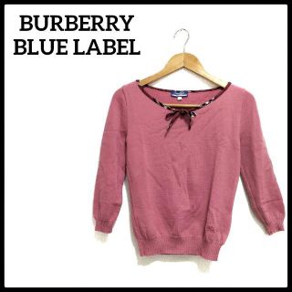 バーバリーブルーレーベル(BURBERRY BLUE LABEL)の美品です♡バーバリーブルーレーベル　七分袖ニット　ピンク　ウール100%(ニット/セーター)