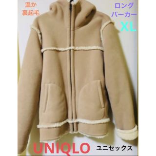 ユニクロ(UNIQLO)のユニクロUNIQLOロングタイプアウターXL ユニセックスUNIQLO(ブルゾン)