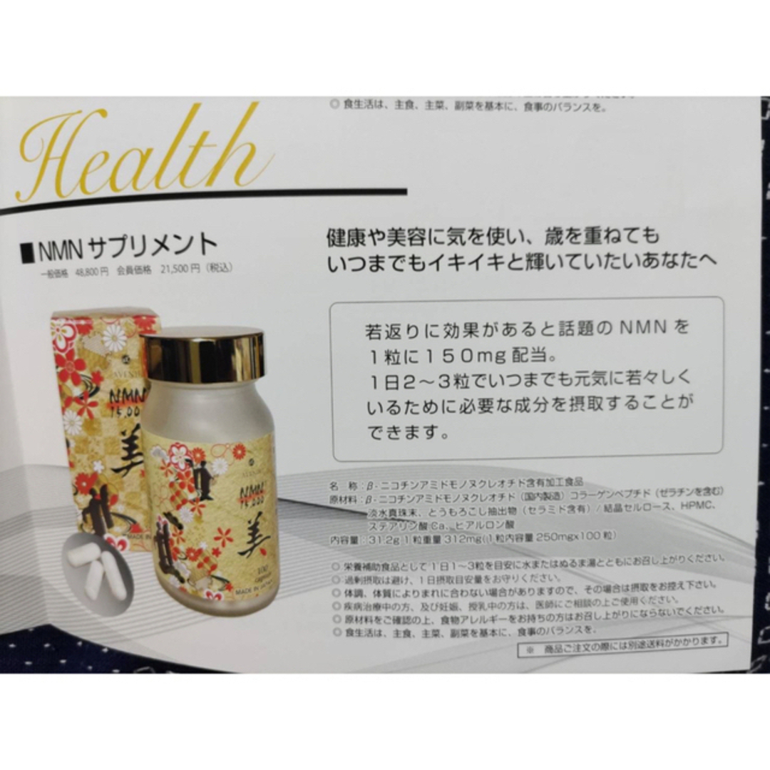 AVENUEクリームPREMIUM50g  NMNサプリメント コスメ/美容のスキンケア/基礎化粧品(オールインワン化粧品)の商品写真