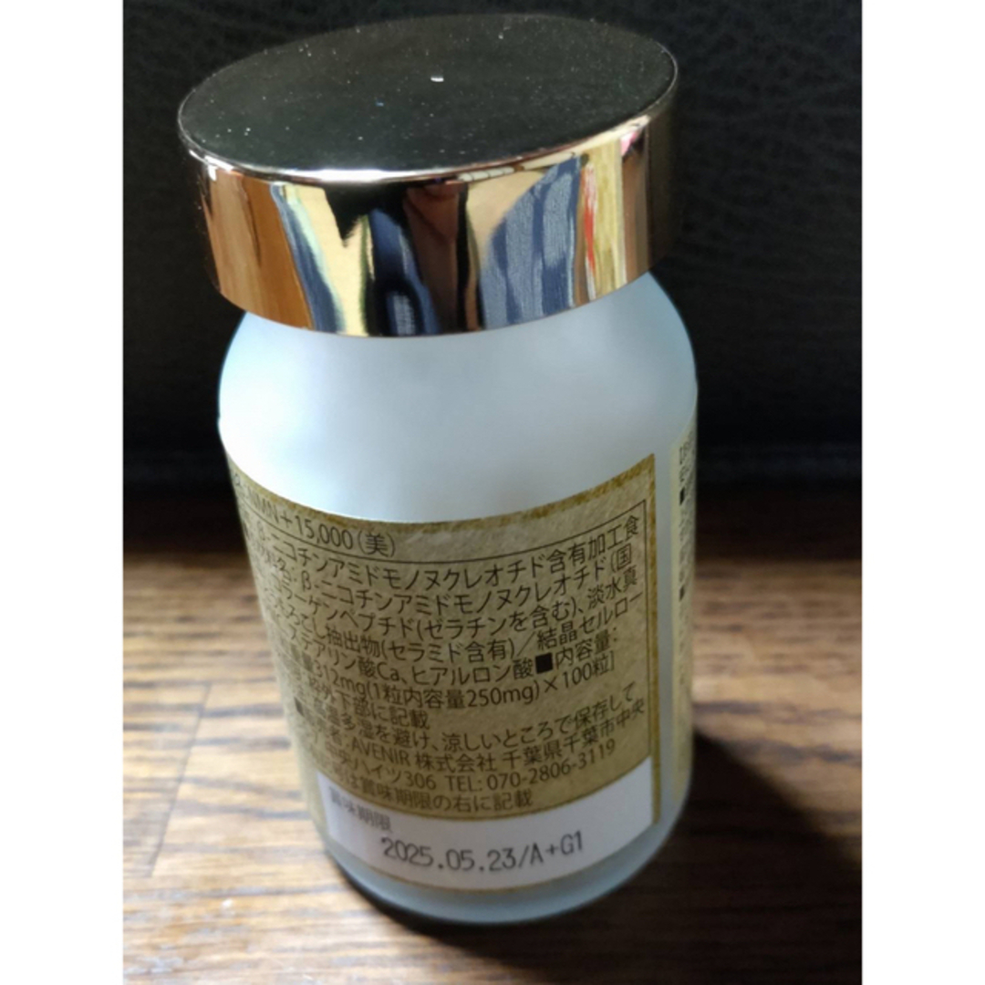 AVENUEクリームPREMIUM50g  NMNサプリメント コスメ/美容のスキンケア/基礎化粧品(オールインワン化粧品)の商品写真