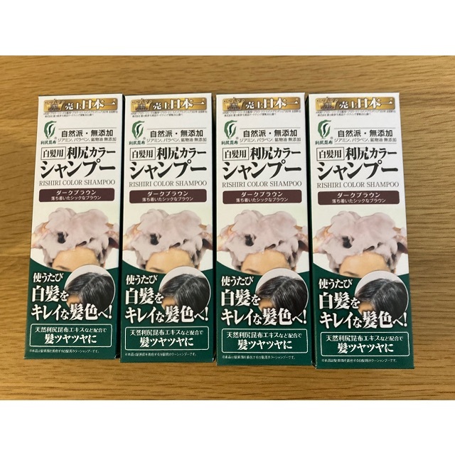 利尻カラーシャンプー 4本 ダークブラウン