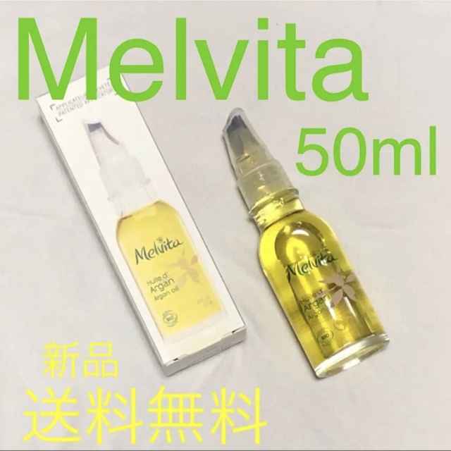 Melvita(メルヴィータ)のメルヴィータ ビオオイル アルガンオイル Melvita  フェイスオイル コスメ/美容のスキンケア/基礎化粧品(フェイスオイル/バーム)の商品写真