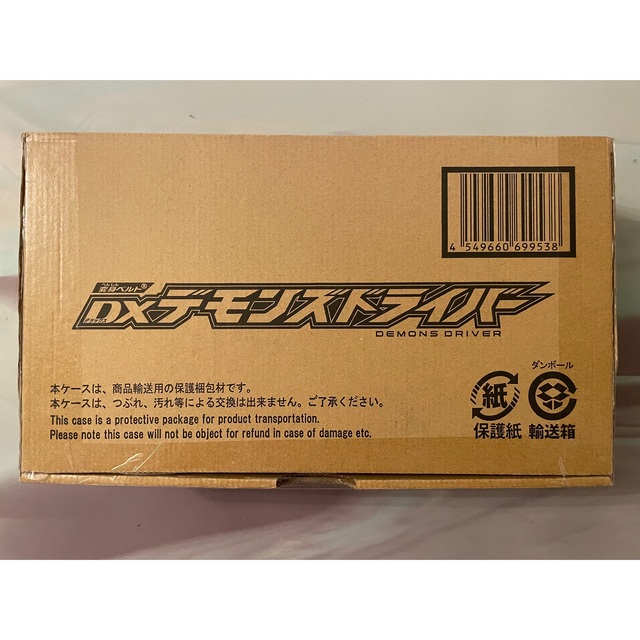 K様専用】仮面ライダーリバイス DXデモンズドライバー K様専用】仮面ライダーリバイス DXデモンズドライバー
