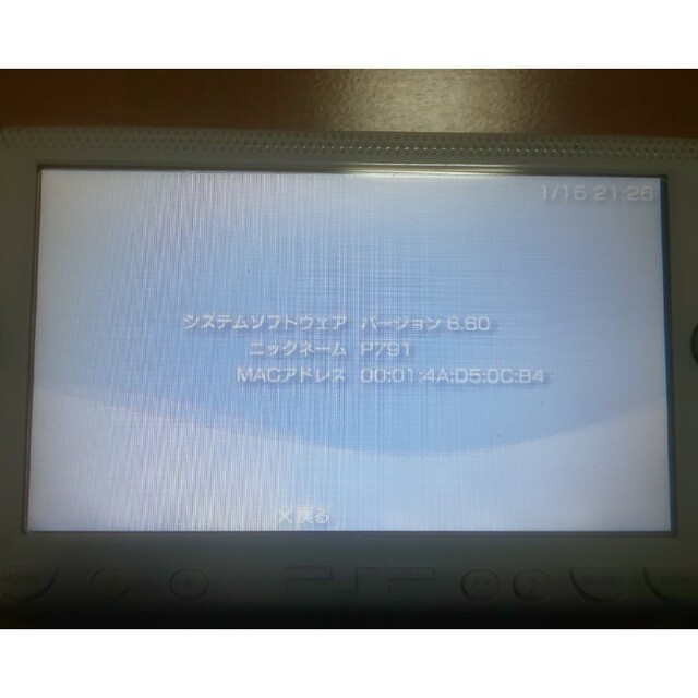 PlayStation Portable(プレイステーションポータブル)の（管109）PSP-1000（ホワイト）すぐ遊べるセット エンタメ/ホビーのゲームソフト/ゲーム機本体(携帯用ゲーム機本体)の商品写真