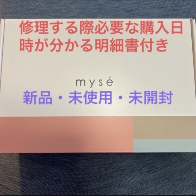 ヤーマン myse スカルプリフトプラス　ポーチセット　MS-82W-1 美顔器