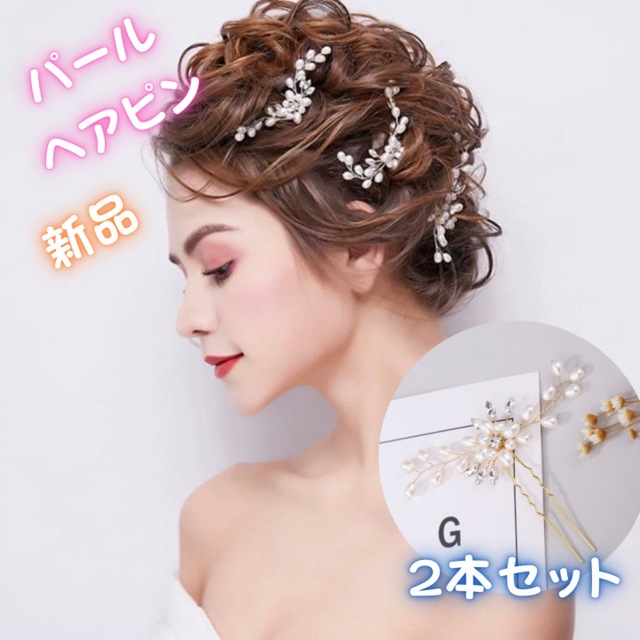 キラキラ ヘアアクセ ビジューピン留め 可愛い ウエディング - 通販