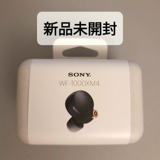 ソニー(SONY)の24時間以内発送 SONY WF-1000XM4 フルワイヤレスイヤホン(ヘッドフォン/イヤフォン)