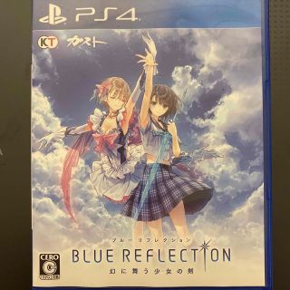 プレイステーション4(PlayStation4)のBLUE REFLECTION（ブルー リフレクション） 幻に舞う少女の剣 PS(家庭用ゲームソフト)