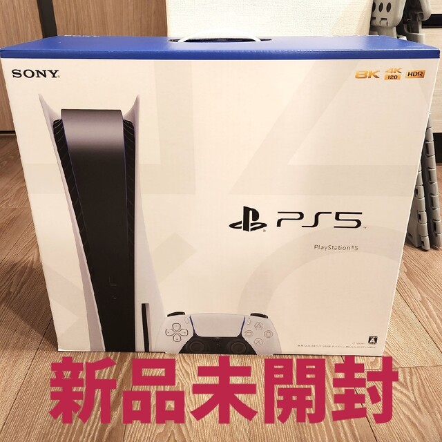 ソニー PlayStation5(PS5) 本体 通常版(ディスクドライブ付)