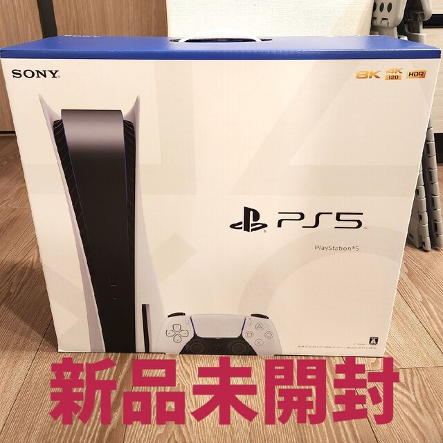 SONY PlayStation5 CFI-1200A01 通常版