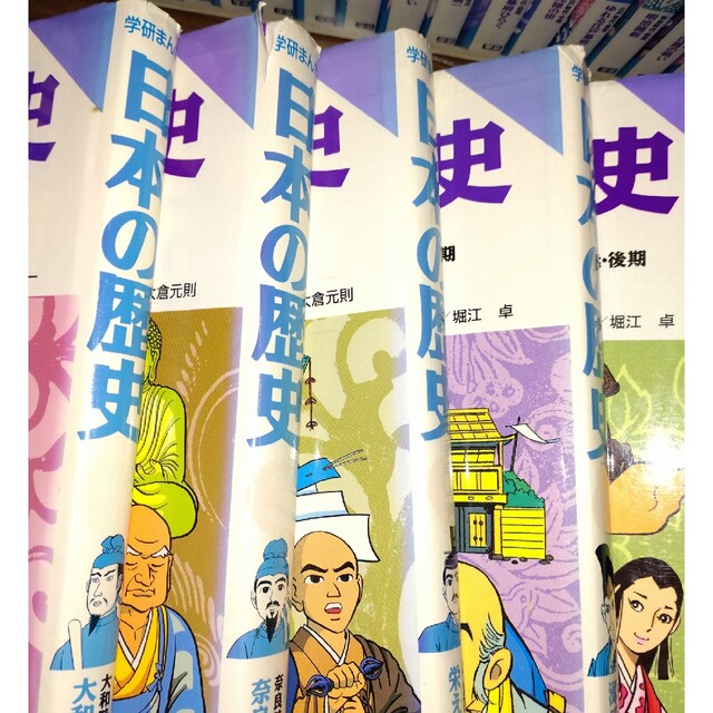 学研 まんが日本の歴史 全17巻 + 別巻1巻 (教科書人物事典)