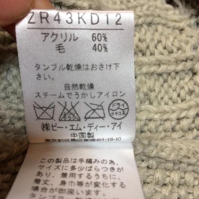 SM2(サマンサモスモス)のウール混ニットベスト レディースのトップス(ニット/セーター)の商品写真