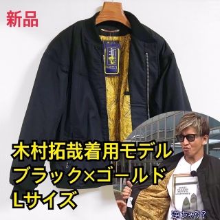 木村拓哉着用Derby Jacket Black/Gold ダービージャケットの通販｜ラクマ