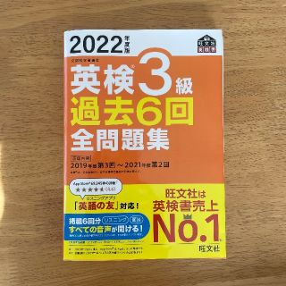 【To:アッシュ様】2022年度　英検3級　過去問6回全問題(資格/検定)