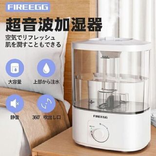 超音波加湿器 6L 大容量(加湿器/除湿機)