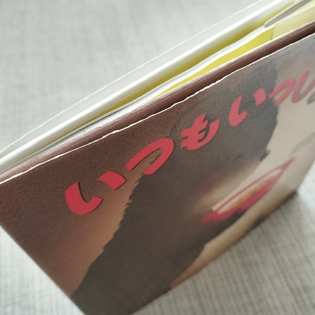 絵本3冊1100円 エンタメ/ホビーの本(絵本/児童書)の商品写真
