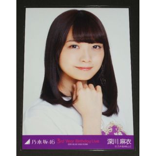 乃木坂46　深川麻衣　生写真１枚　３周年 Birthday Live