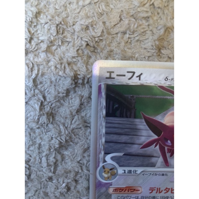 エーフィ　デルタ種　ポケモンカード