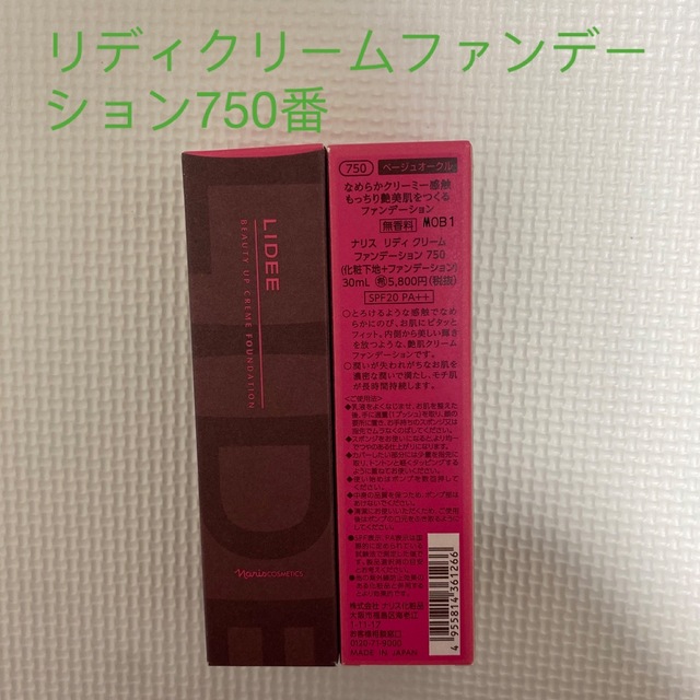 ⭐️ナリス化粧品⭐️ナリスセルグレース６リキッドファンデーション750番オークル