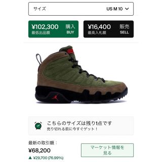 激レア JORDAN 9 boot NRG 海外5店舗限定 ジョーダン9 ブーツ www