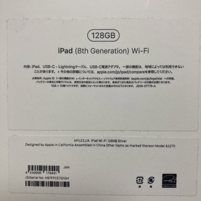 iPad 第8世代 128GB 1