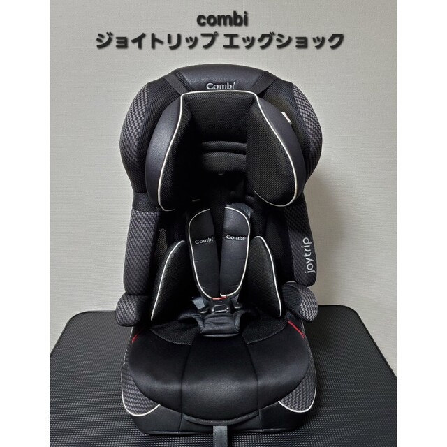 combi チャイルドシート ジョイトリップ エッグショック