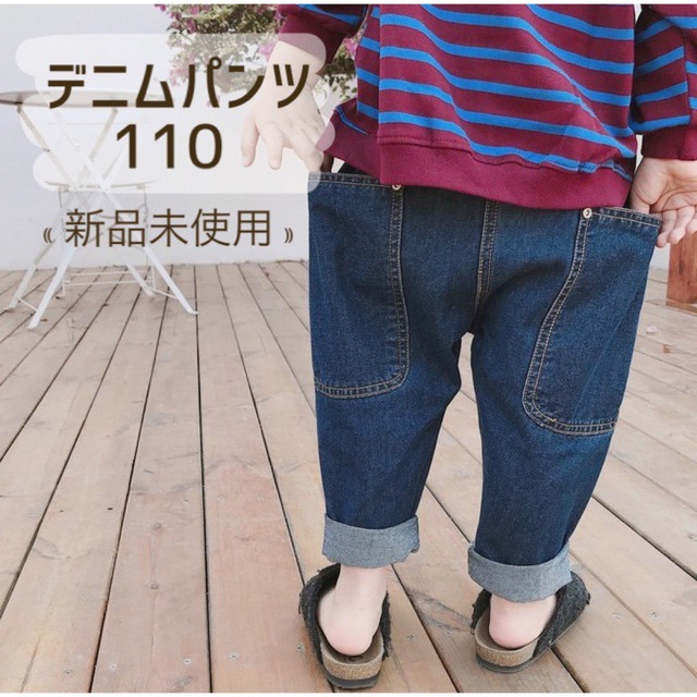 ❤️ デニム ジーンズ パンツ サルエル カジュアル 韓国 海外 子供服 110 キッズ/ベビー/マタニティのキッズ服男の子用(90cm~)(パンツ/スパッツ)の商品写真