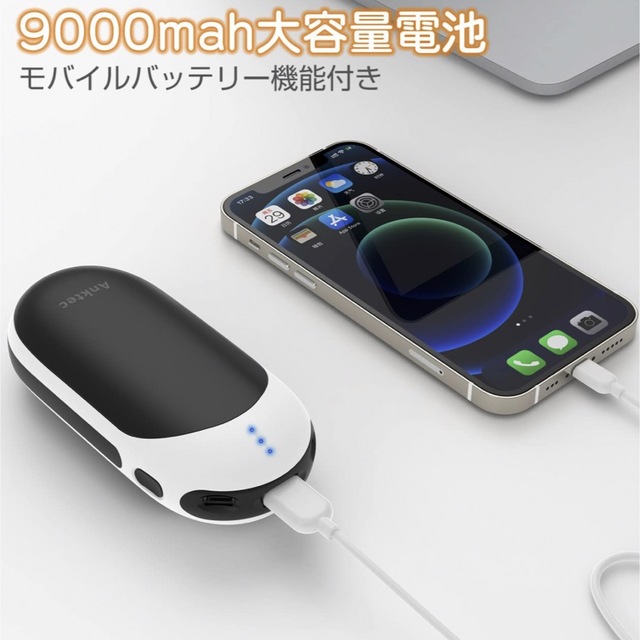 Anktec 充電式カイロ スマホ/家電/カメラの冷暖房/空調(その他)の商品写真