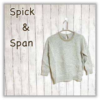 スピックアンドスパン(Spick & Span)のスピックアンドスパン/Spick & Span レディース　セーター　Mサイズ(ニット/セーター)