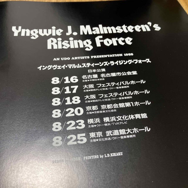 激レア品】イングヴェイ・マルムスティーン 1988年公演 激レア品】イングヴェイ・マルムスティーン 1988年公演