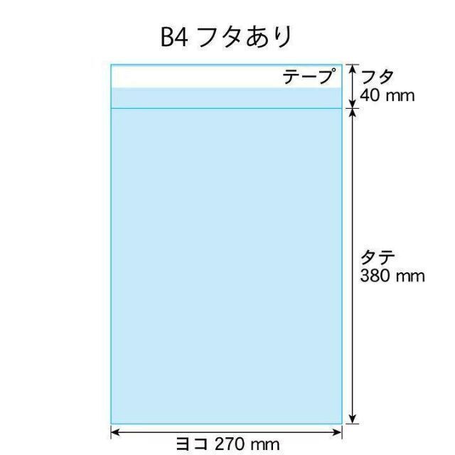 贅沢屋の OPP袋A4 テープ付き200枚 クリアクリスタルピュアパック 梱包包装 透明